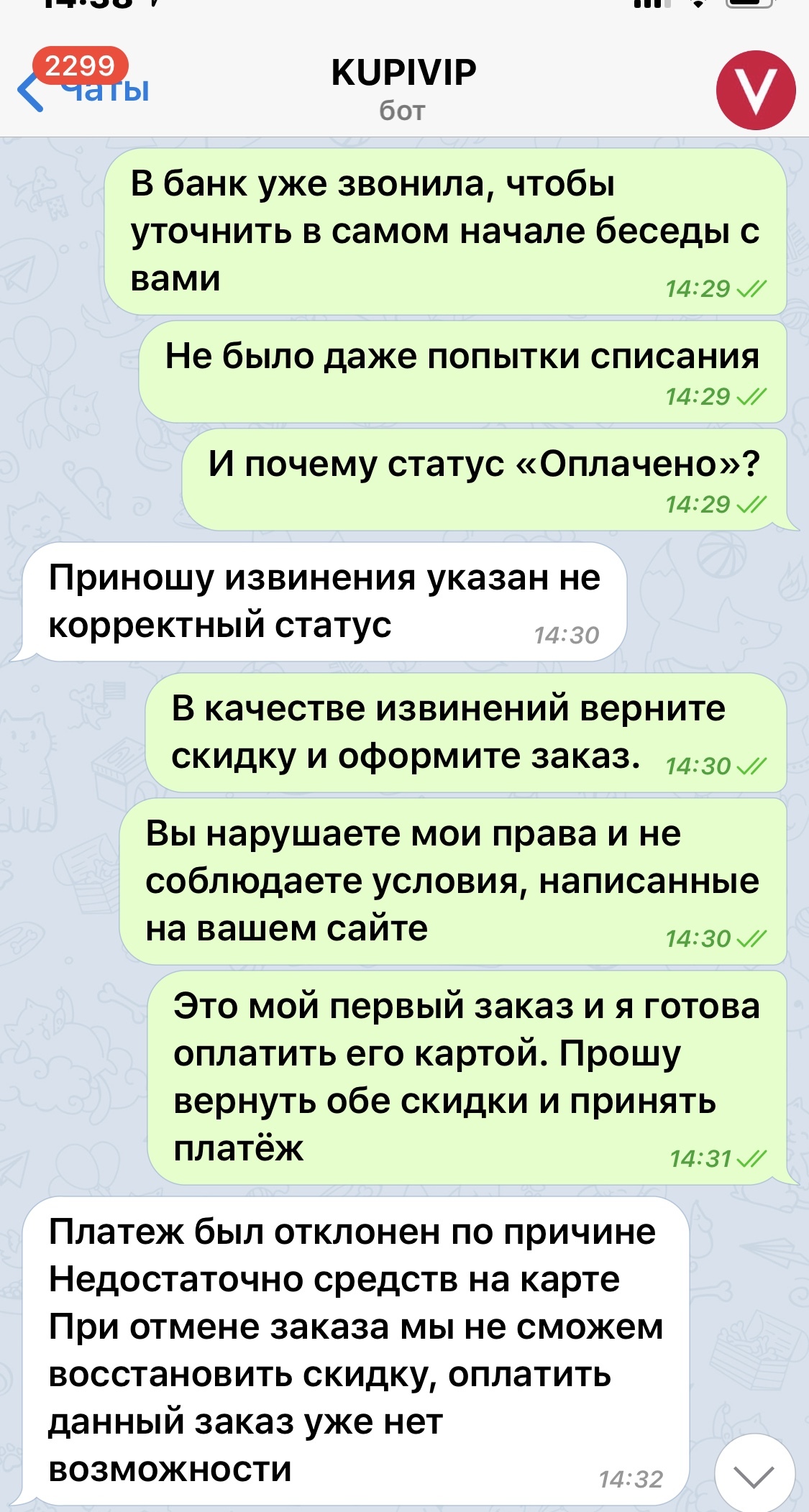 Умный шопинг - Моё, Бомбануло, Обида, Длиннопост