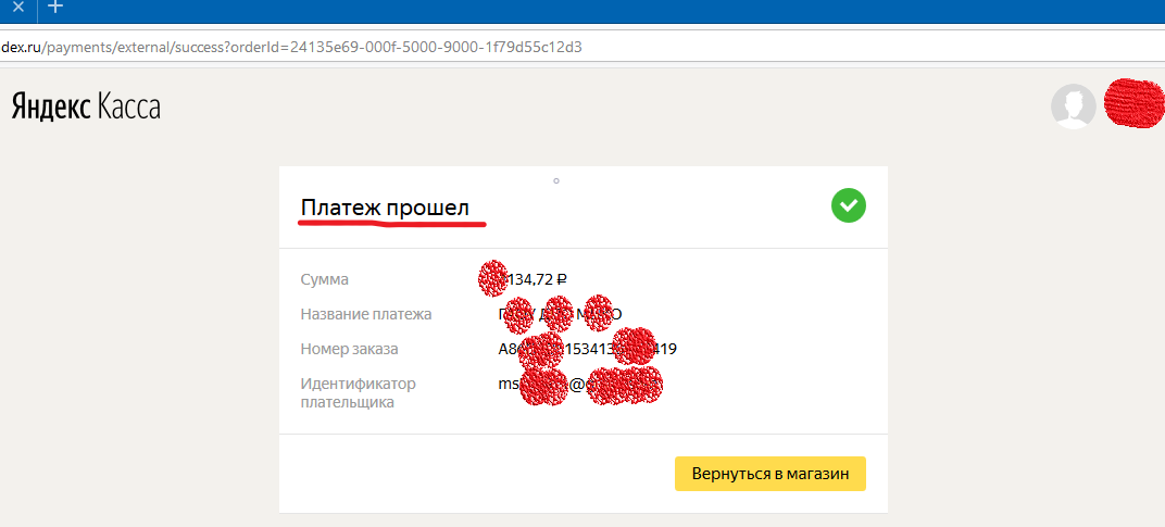 Yandex completely lost Yo. - My, Yandex., Letter ё, Russian language