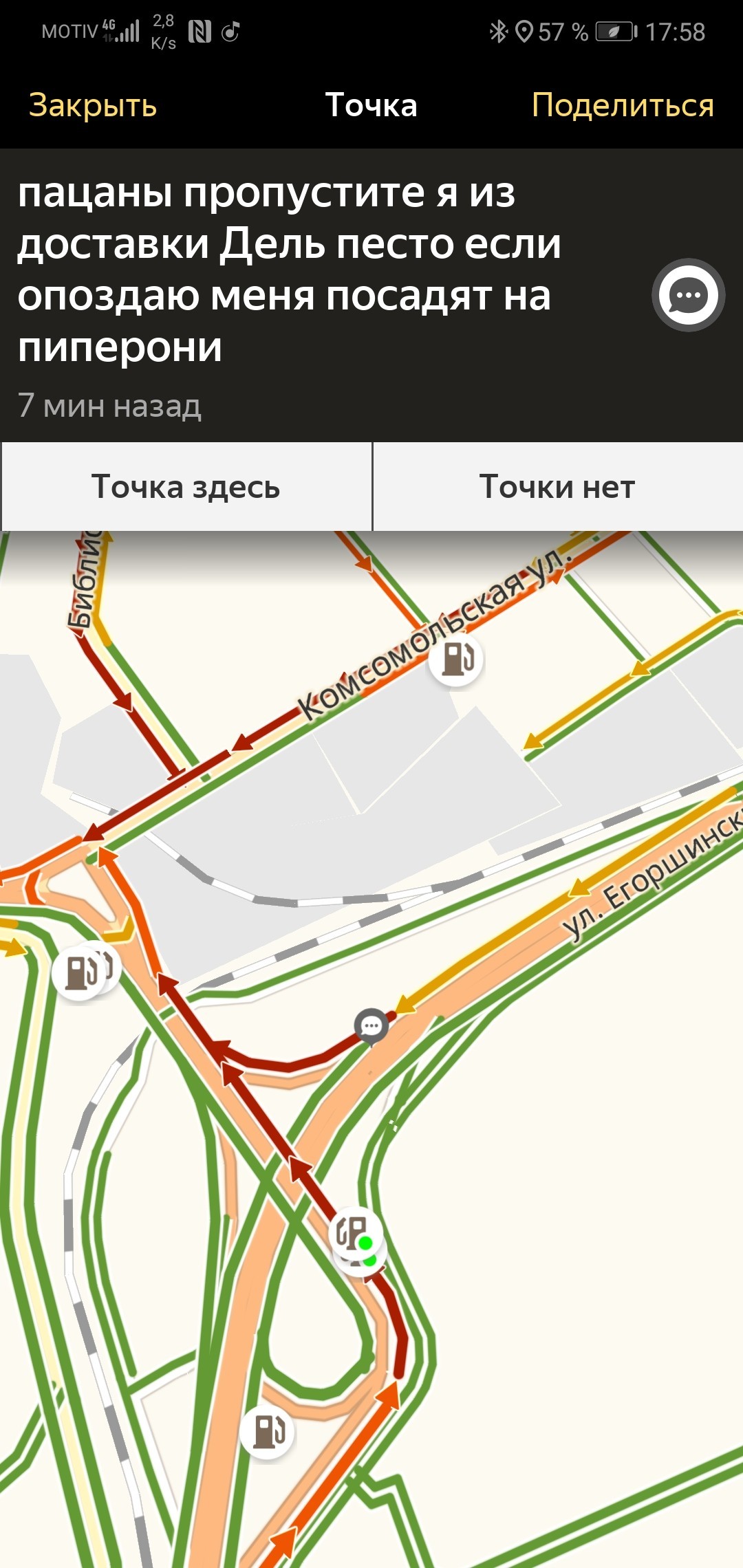 Someone has a very dangerous job - Traffic jams, Yekaterinburg, Delivery, Screenshot