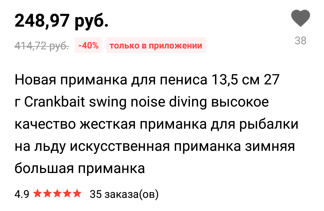 Рыбка, рыбка, не простая... - Китайские товары, Рыбалка, AliExpress, Что это?, Длиннопост