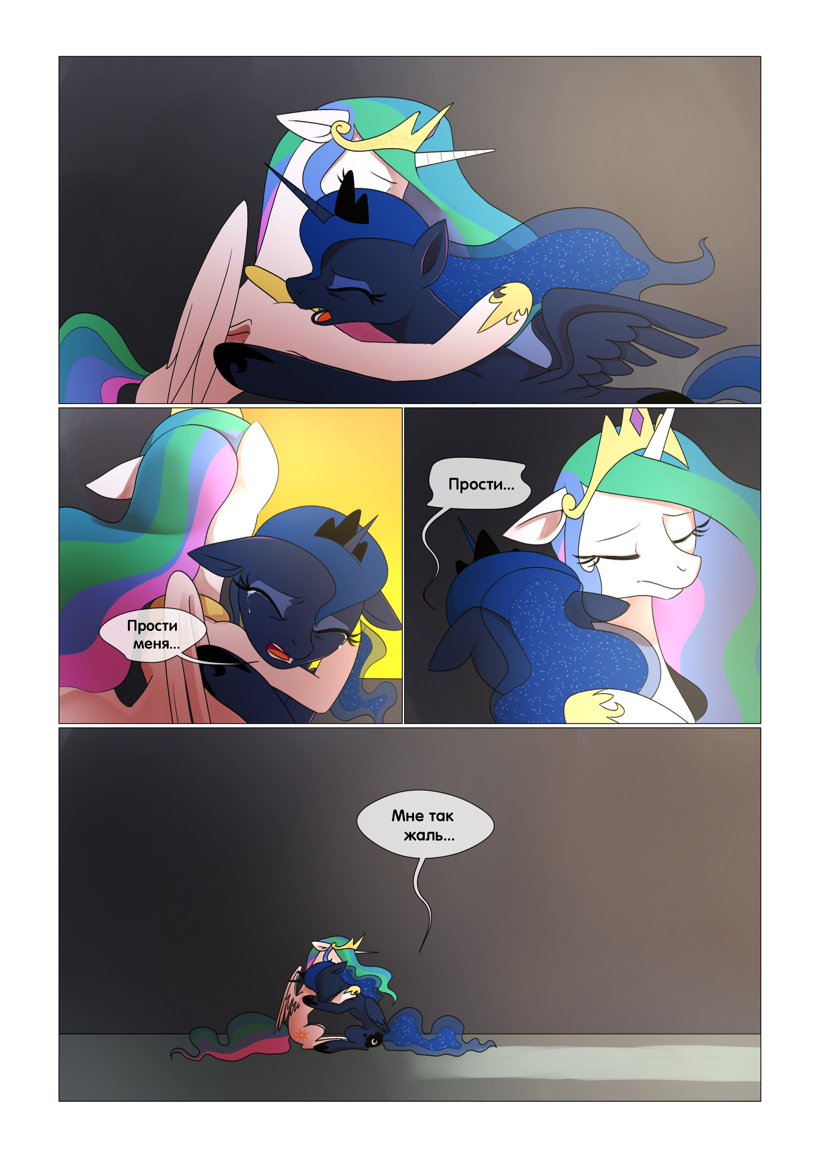 Scar of Solar [29-37] - My little pony, Princess luna, Princess celestia, Twilight sparkle, Spike, Scar of Solar, Comics, Translation, Longpost