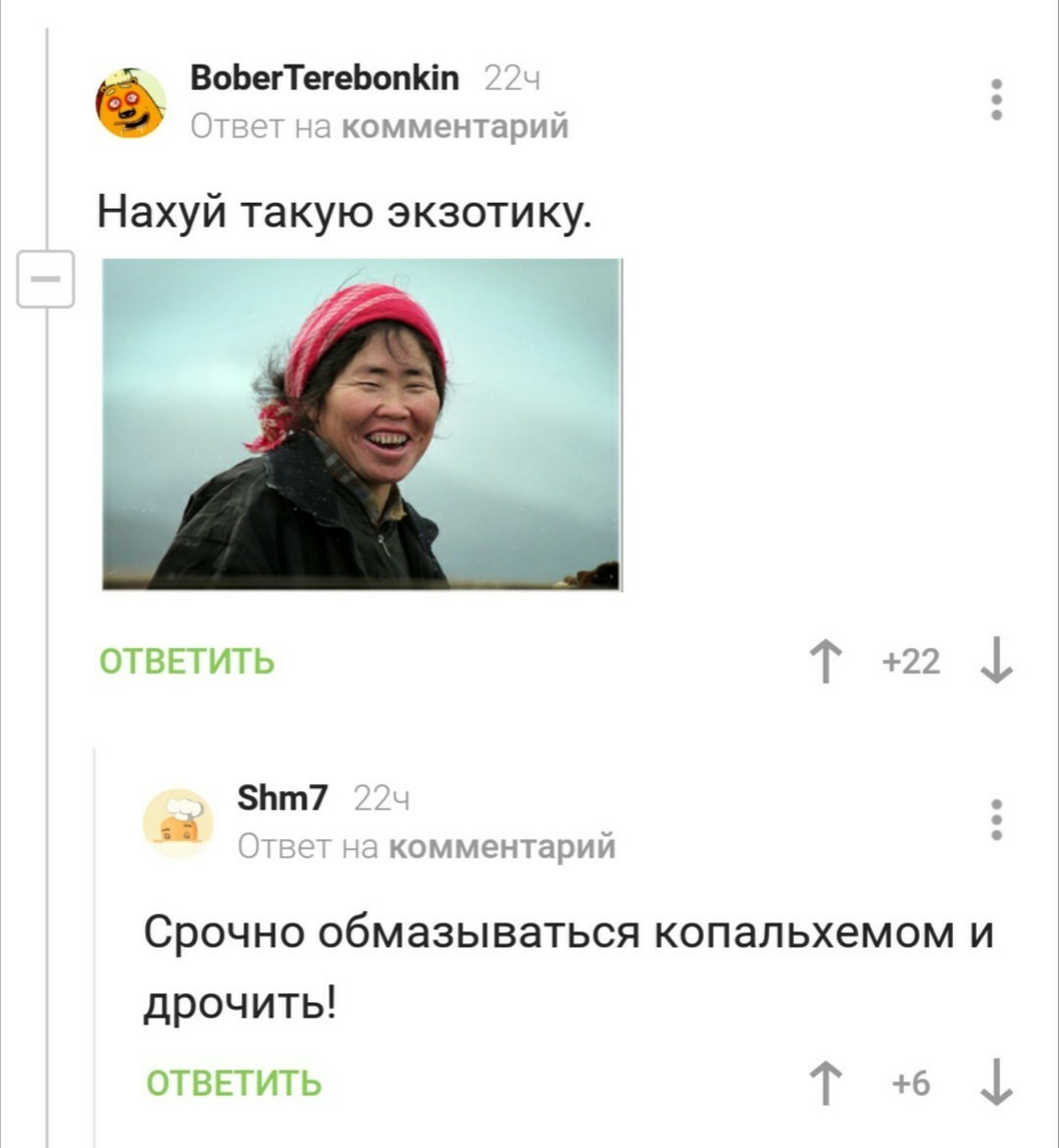 Exotic - Comments, Eskimos, Yamal, Longpost, Comments on Peekaboo, Screenshot, Mat