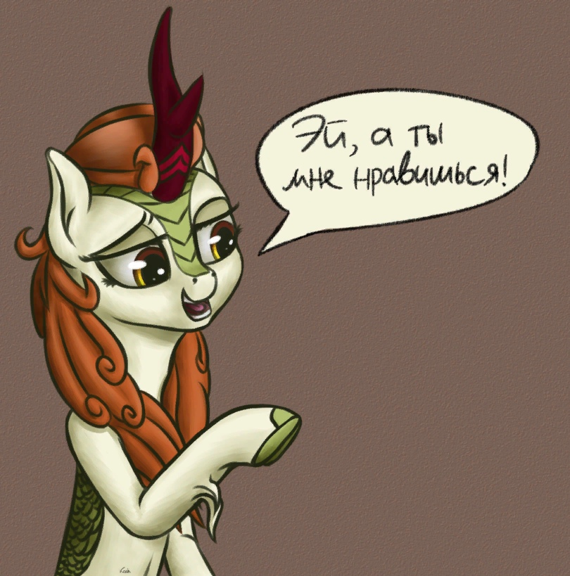 Доброжелательный кирин - My Little Pony, MLP Kirin, Autumn Blaze, Koshakevich