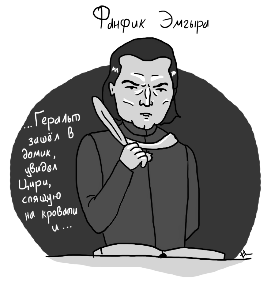 Приложение к Шуточкам по Ведьмаку  №23 - Моё, Ведьмак, Ведьмак 3: Дикая охота, The Witcher 3:Wild Hunt, Комиксы, Длиннопост, Дийкстра, Гюнтер оДим, Эмгыр Вар Эмрейс