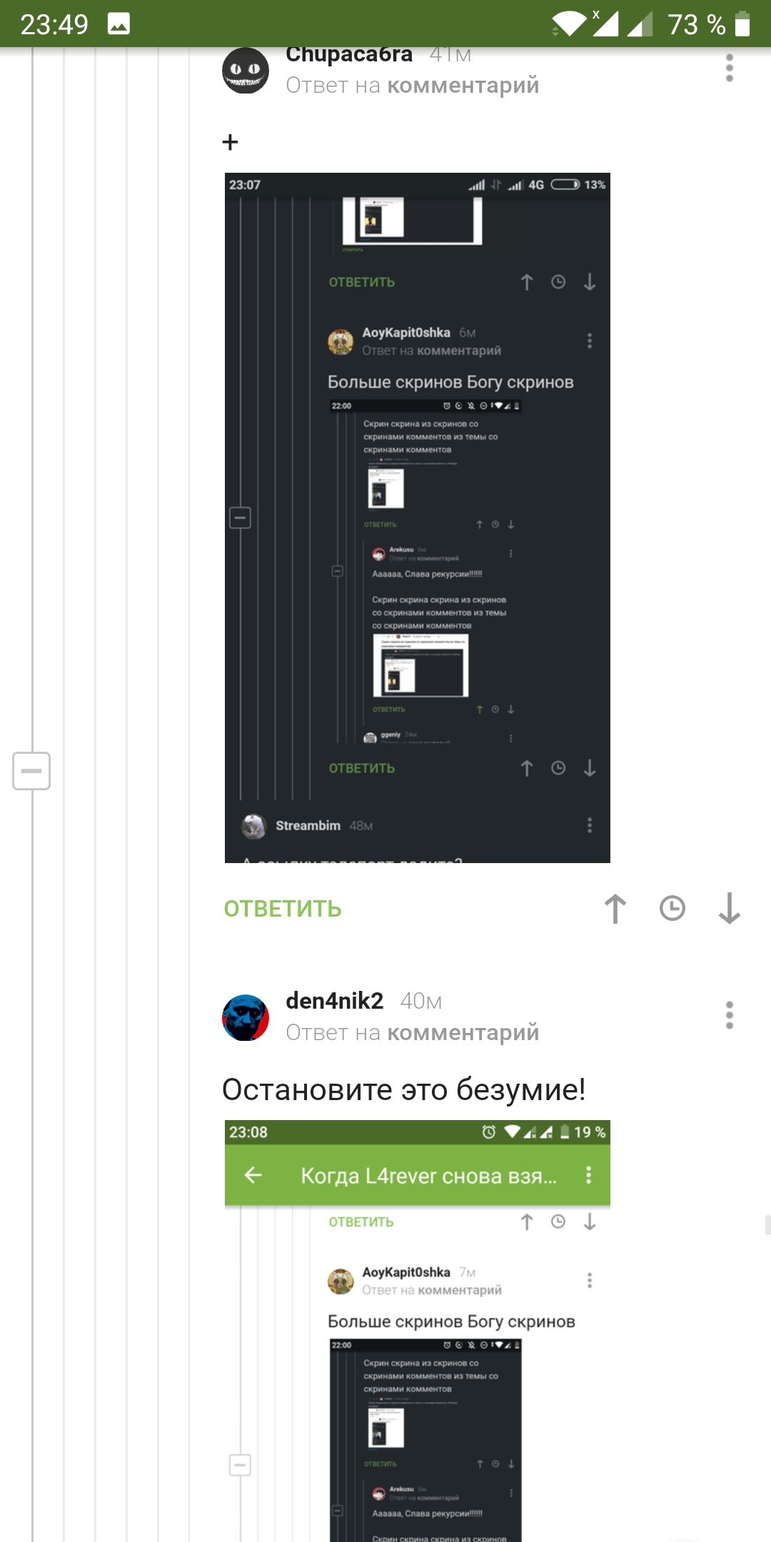 Скрин скринов комментов из поста с скрином коммента из темы со скрином коммента - Комментарии на Пикабу, Скриншот, Длиннопост