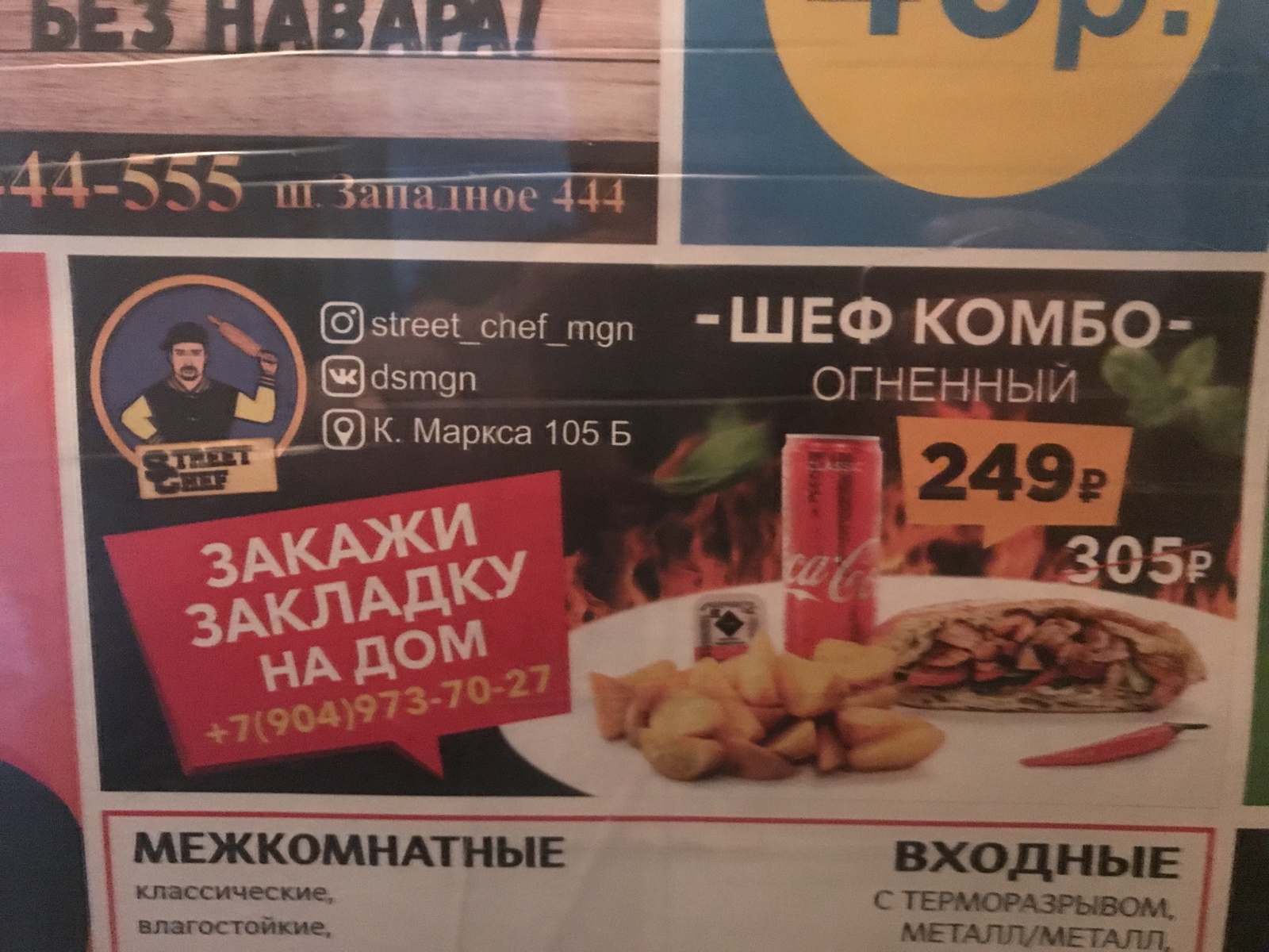 Реклама в лифте | Пикабу