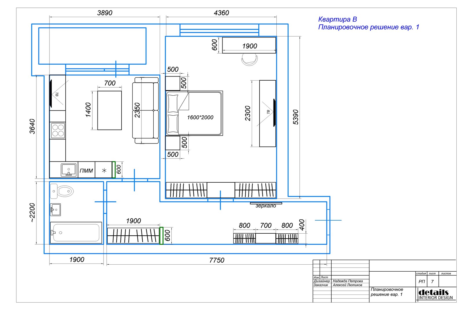 Planning solutions for 4 apartments at the same time - My, Longpost, , Interior Design, Layout, Design