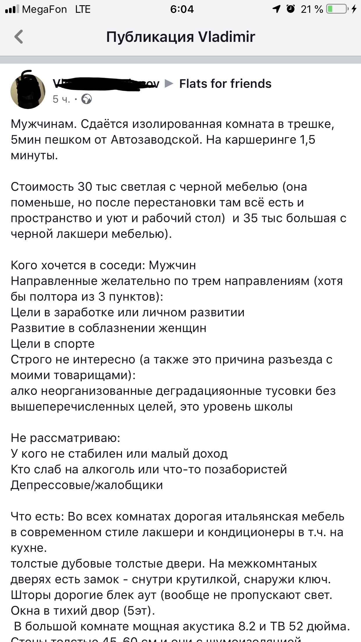 Так вот ты какая, лучшая квартира Москвы - Аренда жилья, Аренда квартиры, Facebook, Длиннопост, Скриншот