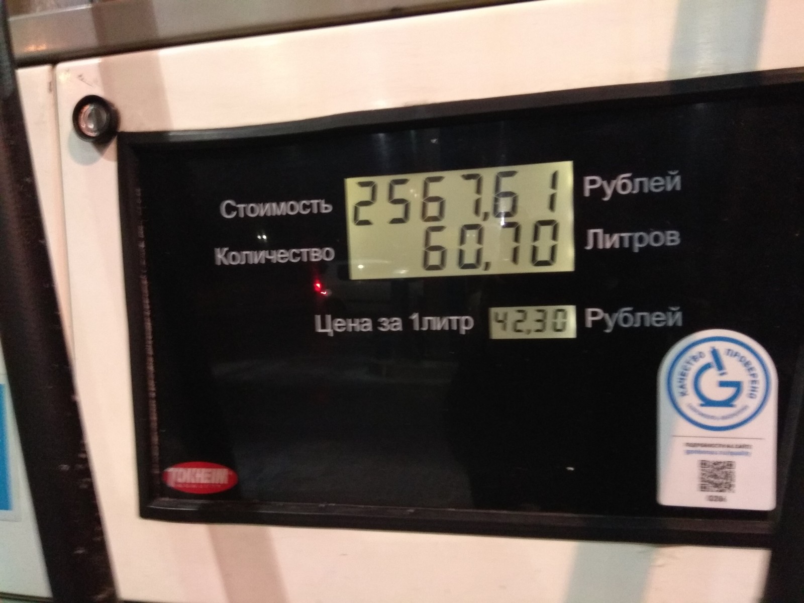 Gazprom - My, Gazprom, Gas station, Saint Petersburg