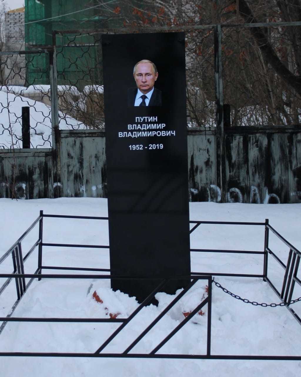 Last night in N. - Vladimir Putin, Monument