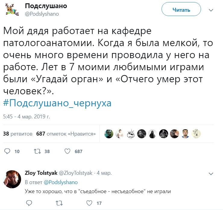 Счастливое детство - Патологоанатом, Медицина, Детство, Органы, Съедобное-Несъедобное, Скриншот