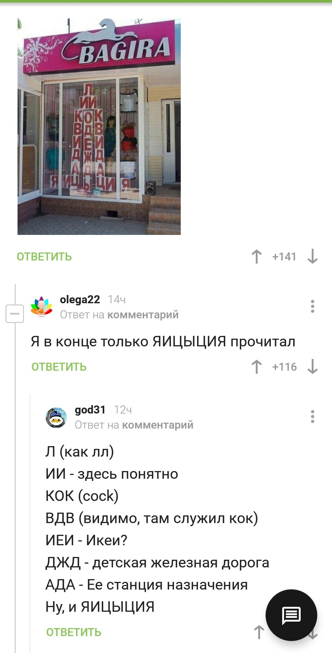 Люблю читать комментарии к постам =))) - Комментарии, Кодировка, Шифрование, Юмор, Комментарии на Пикабу, Скриншот, Рокк ебол