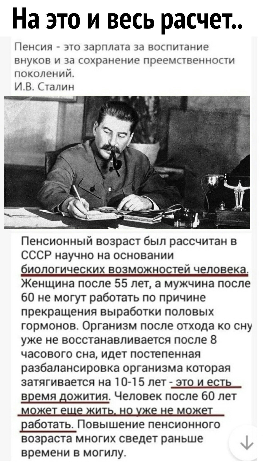 But it's true - Stalinism, Pension