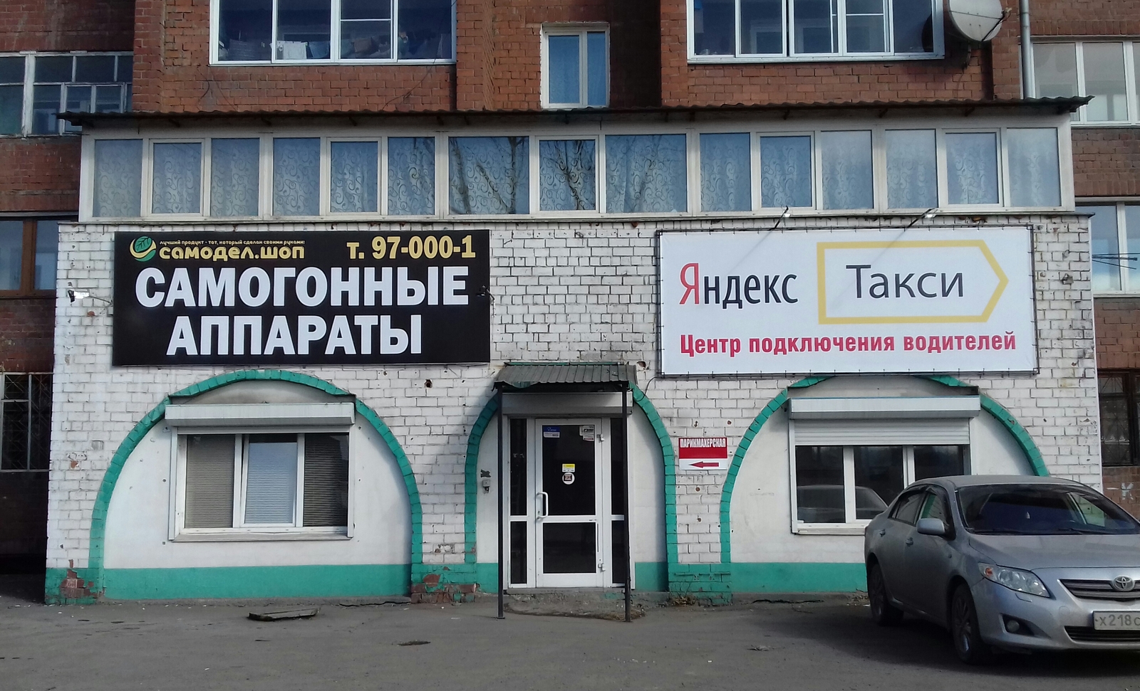 Convenient. - My, Moonshine, Yandex Taxi, Combo