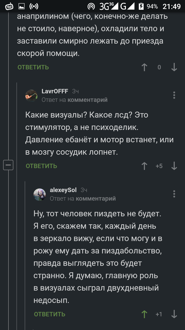 Хороший знакомый видимо, раз так доверяет )) - Комментарии на Пикабу, Комментарии, Длиннопост, Скриншот, Наркомания, Наркотики