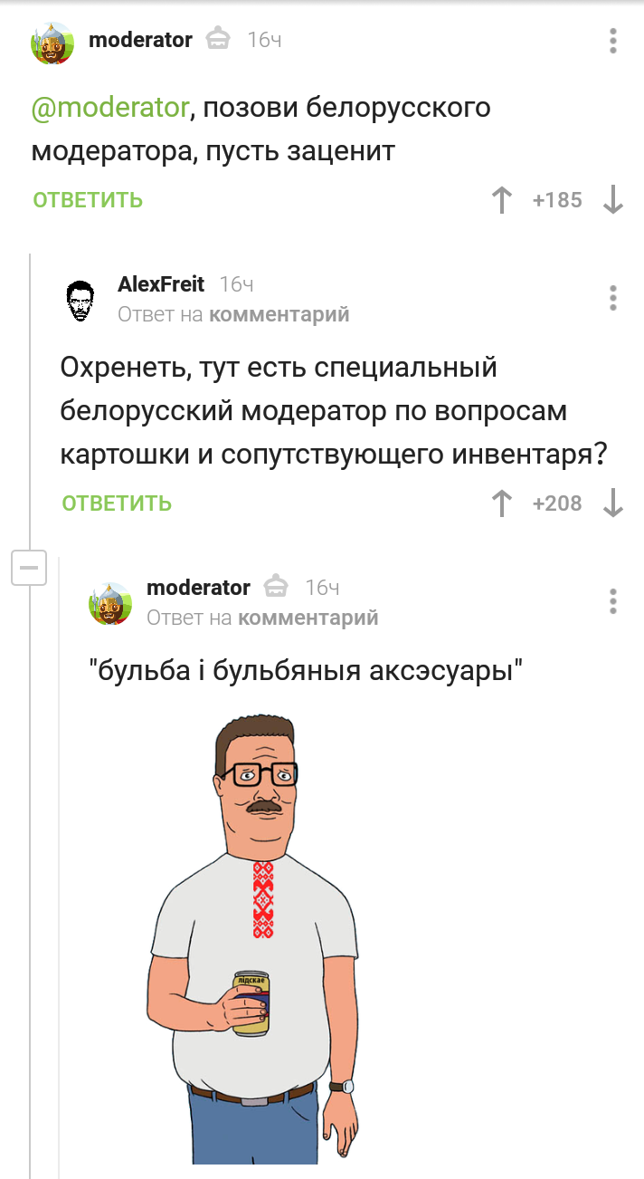 Belarusian moderator - Comments, Screenshot, Comments on Peekaboo