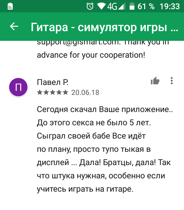 Полезное приложение - Отзыв, Приложение на Android, Google Play