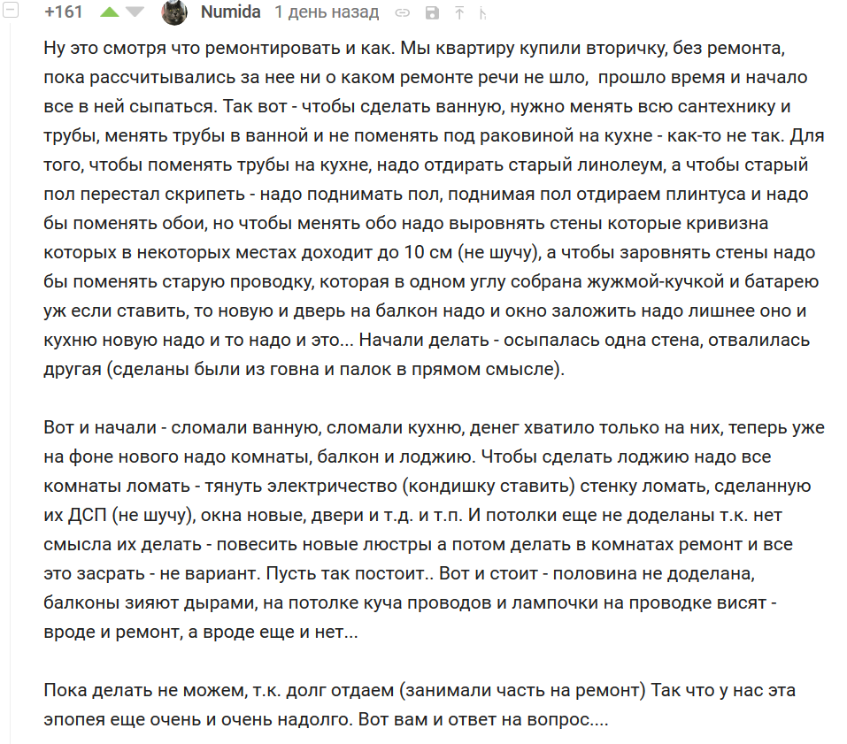 From renovation to the meaning of life... - Repair, Everyday life, Comments on Peekaboo, Hopelessness, Смысл жизни, Longpost, Comments, Screenshot