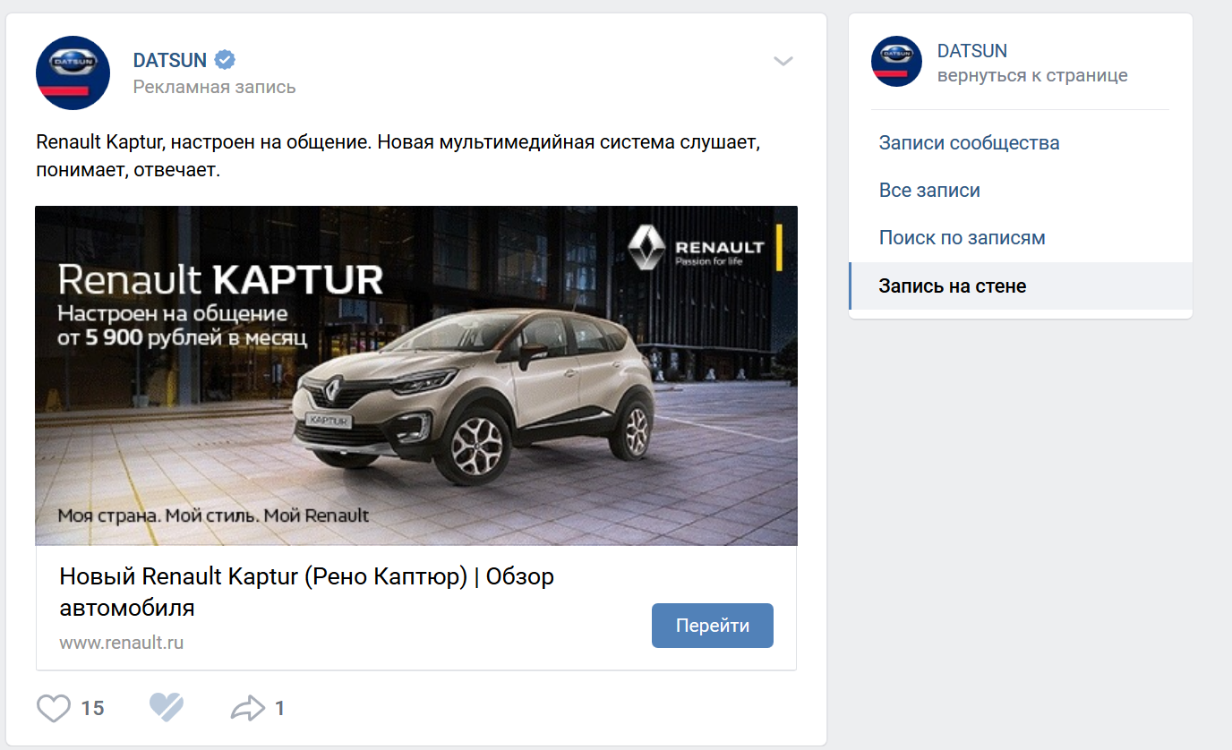 Datsun that advertises Renault. - Datsun, Renault, Screenshot