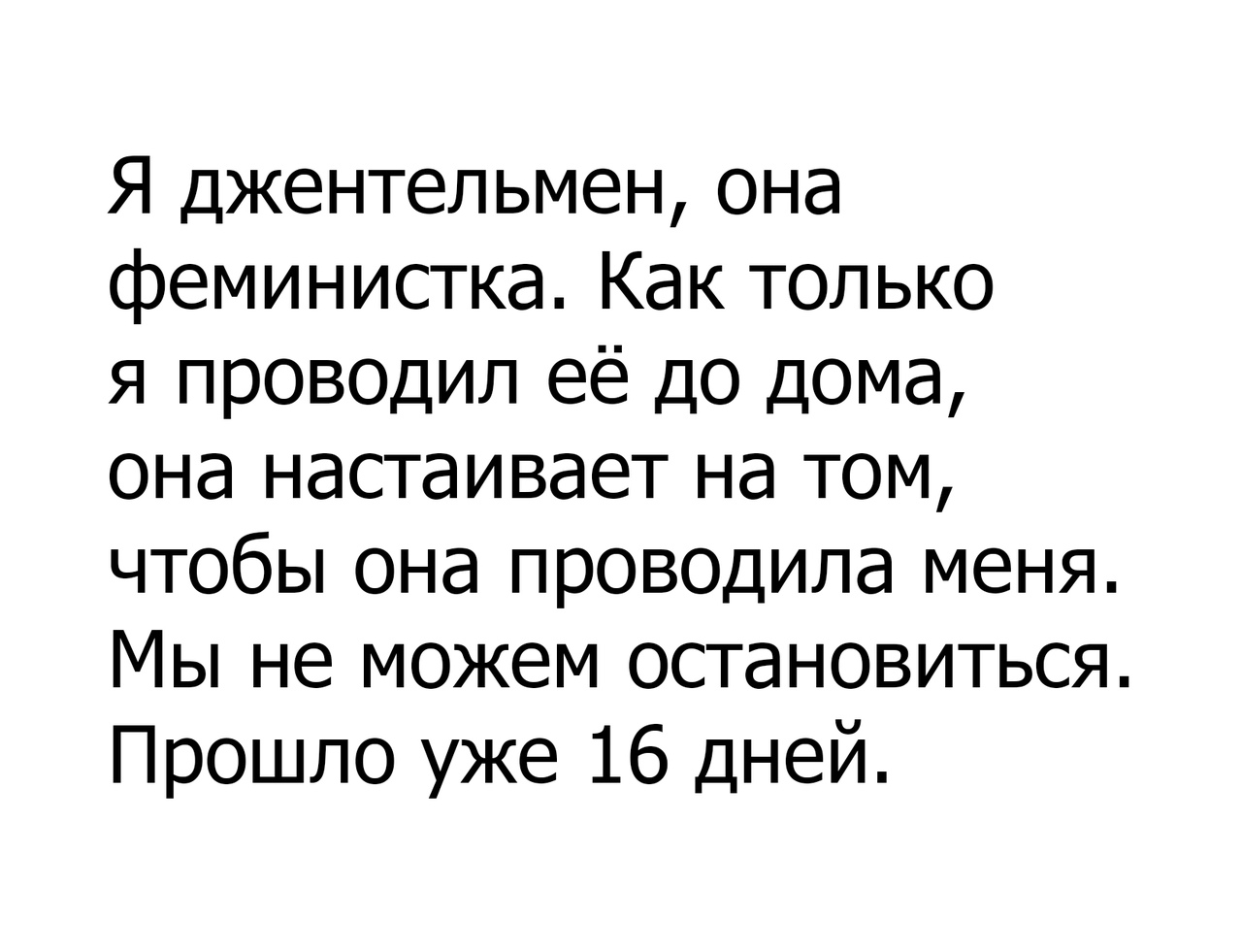 Отношения: Всё сложно. | Пикабу