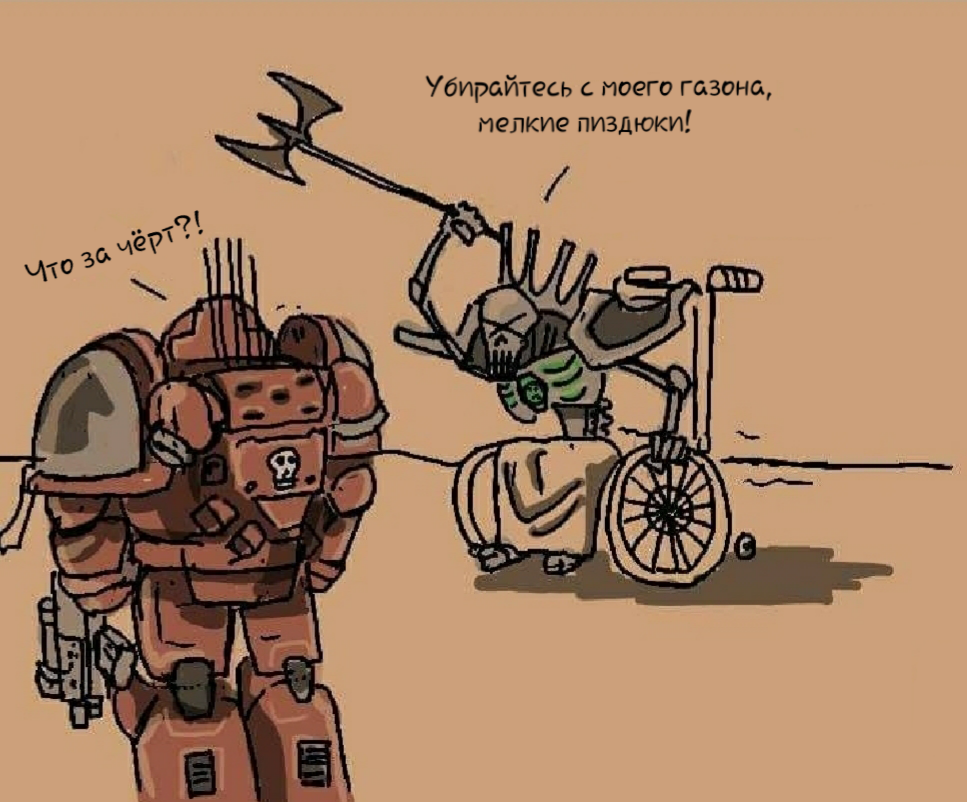 Нетипичный Вархаммер - Necrons, Warhammer 40k, Wh Humor, Космодесант