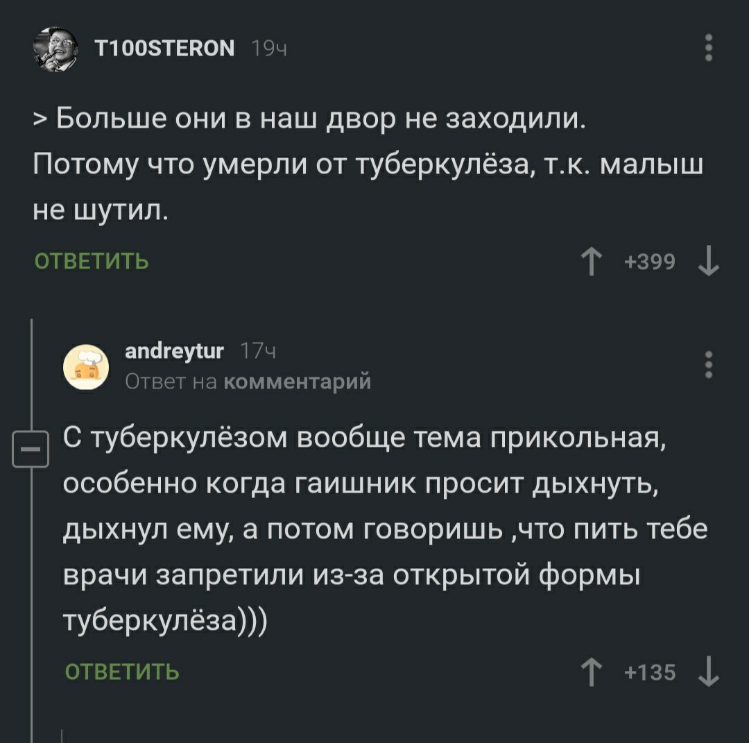 Надо запомнить - ГИБДД, Туберкулез, Юмор, Скриншот, Комментарии, Комментарии на Пикабу