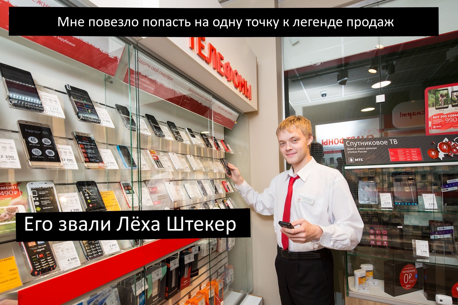Мтс Ефремов Магазин