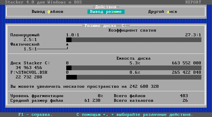 Compress and boot: disk compaction programs. - My, IT, Compression, Windows 98, Dos, GIF, Longpost