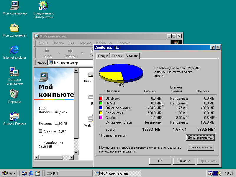 Compress and boot: disk compaction programs. - My, IT, Compression, Windows 98, Dos, GIF, Longpost