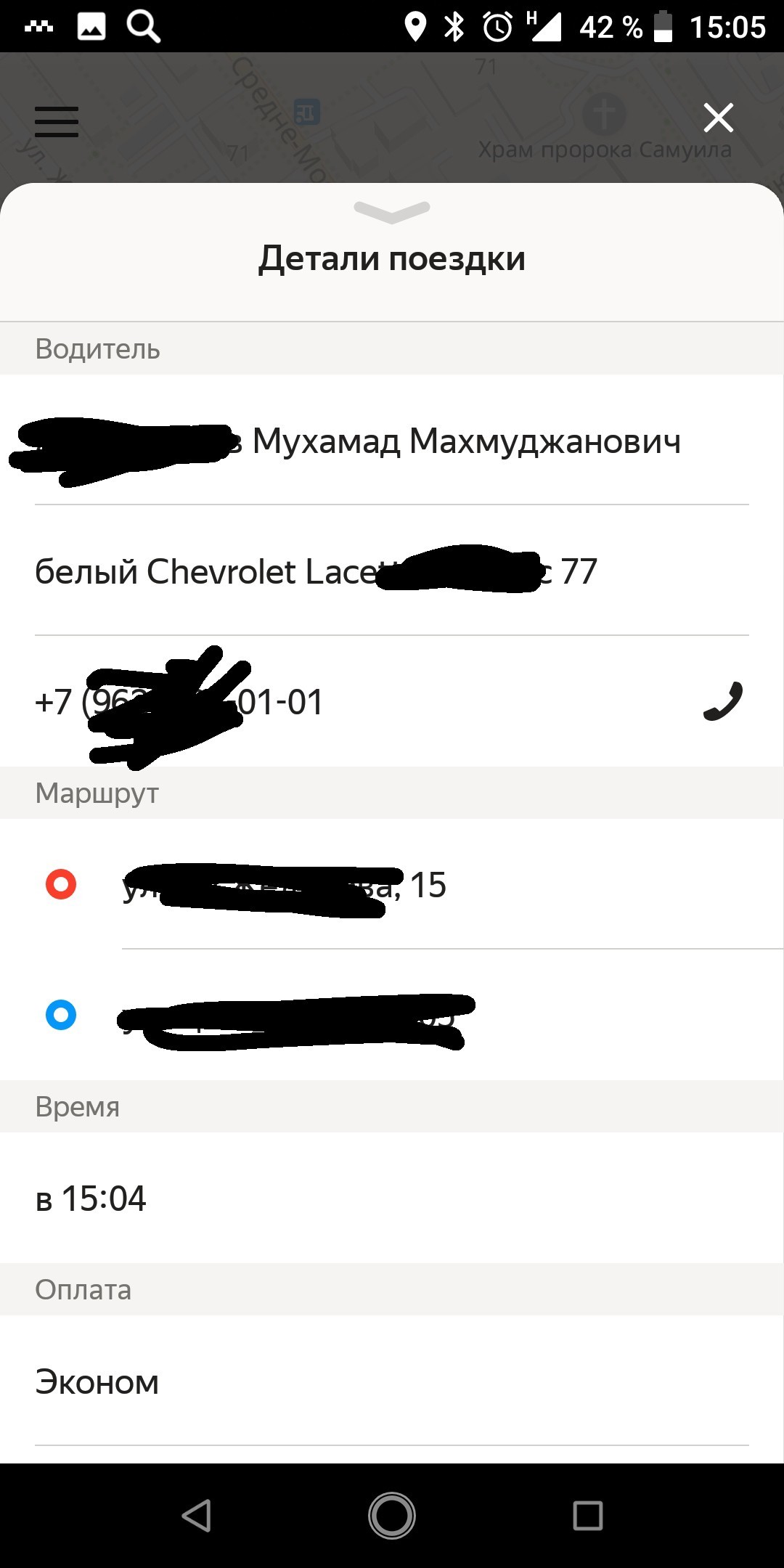 Yandex.Taxi - My, Yandex Taxi, Deception, Longpost