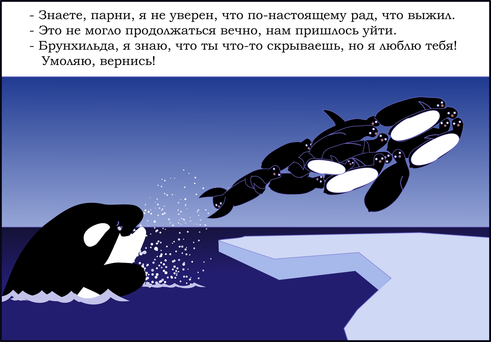 Antarctic tragedy - My, Killer whale, Penguins, Humor