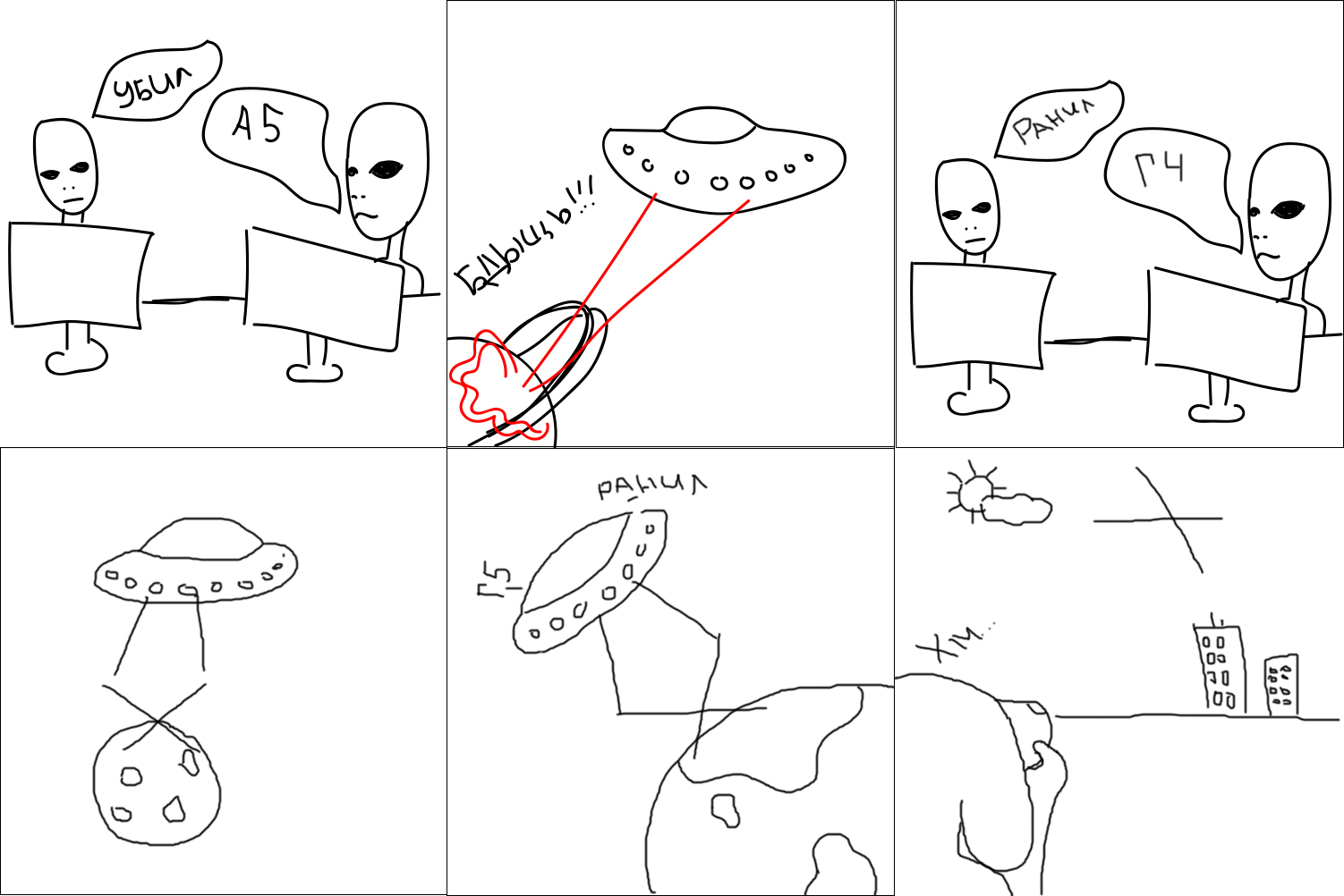 Space Combat - My, Saddog, Comics, Dog, Sea battle, Aliens