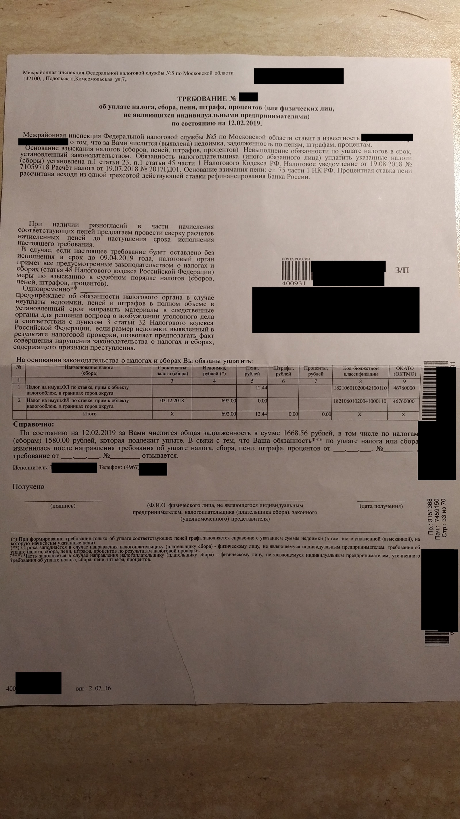 Letter from the tax office addressed to the child - My, Tax, FTS, Help, League of Lawyers, Legal consultation, Legal aid