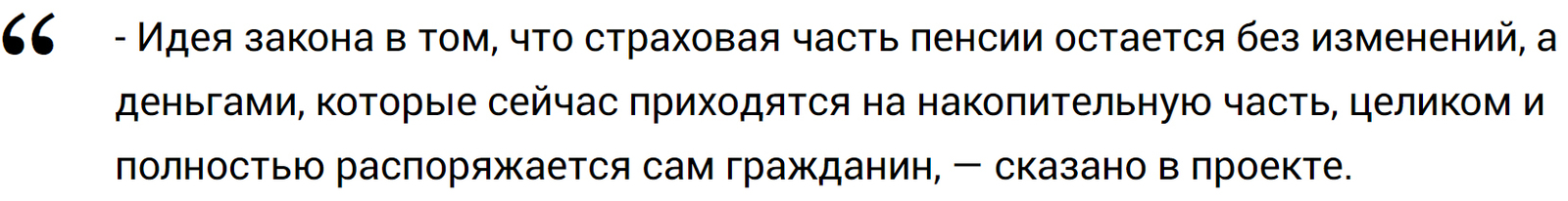 “We won’t live until retirement”: Vladimir residents do not want to pay a new tax on salaries - Society, Vladimir region, Social networks, Survey, Pension, Pension reform, Accumulation, 