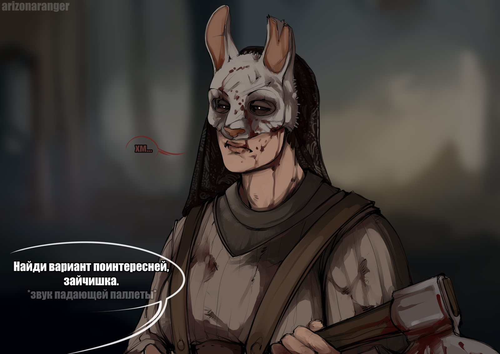 Horror from yuesesar - My, Dead by daylight, Wait for it!, Games, Comics, Longpost, Hare-Wolf, , Anna the huntress