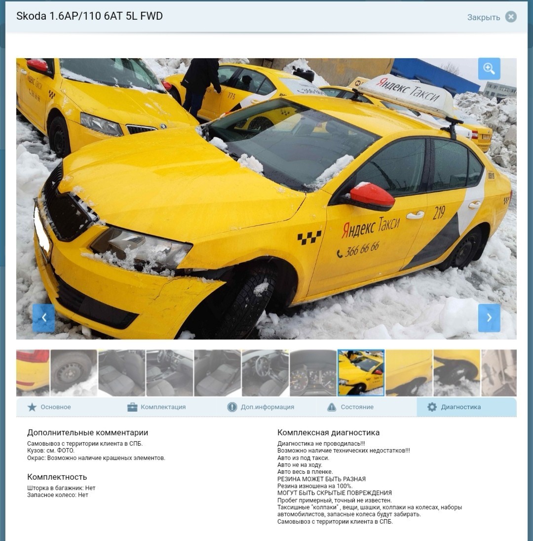 About Yandex Taxi - My, Taxi, Danger, Longpost