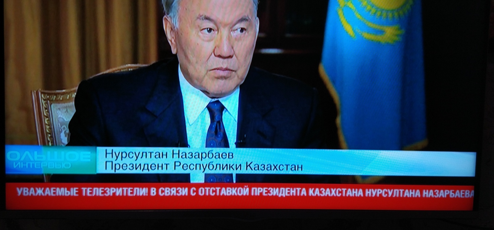 They added it anyway. - Kazakhstan, Nursultan Nazarbaev, Politics, Resignation