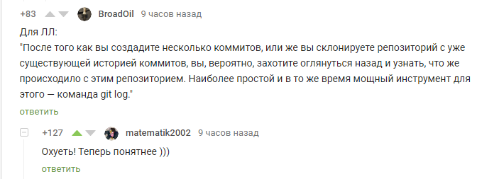 Когда понял, что ни )(уя не понял - Комментарии на Пикабу, Мат, Скриншот, Айтишники