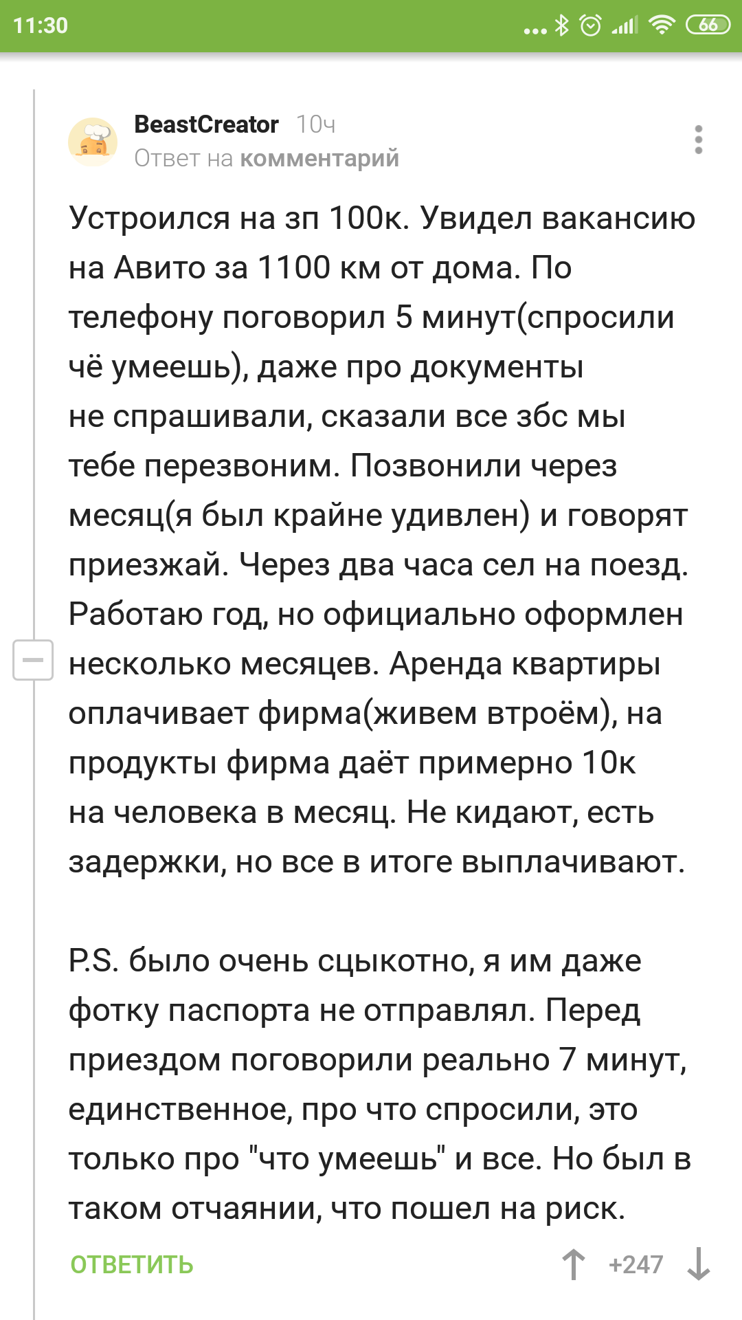 Юмор в комментариях - Комментарии на Пикабу, Завод, Работа, Юмор, Длиннопост, Скриншот