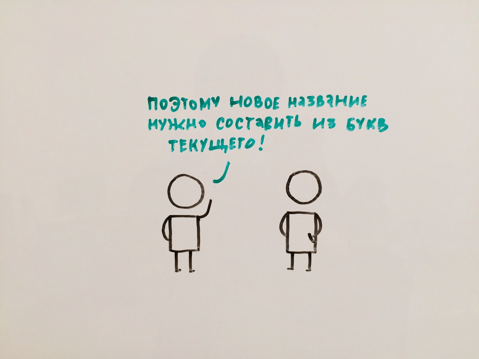 Стрипмейкер Диего | Выпуск #63 — Новое название - Моё, Комиксы, Нейминг, Креатив, Копирайтинг, Диегорисует, Реклама, Заказчики, Задача, Длиннопост