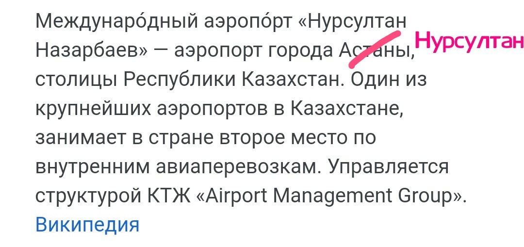 Решение о переименовании Астаны в Нурсултан принято - Казахстан, Политика, Астана, Переименование