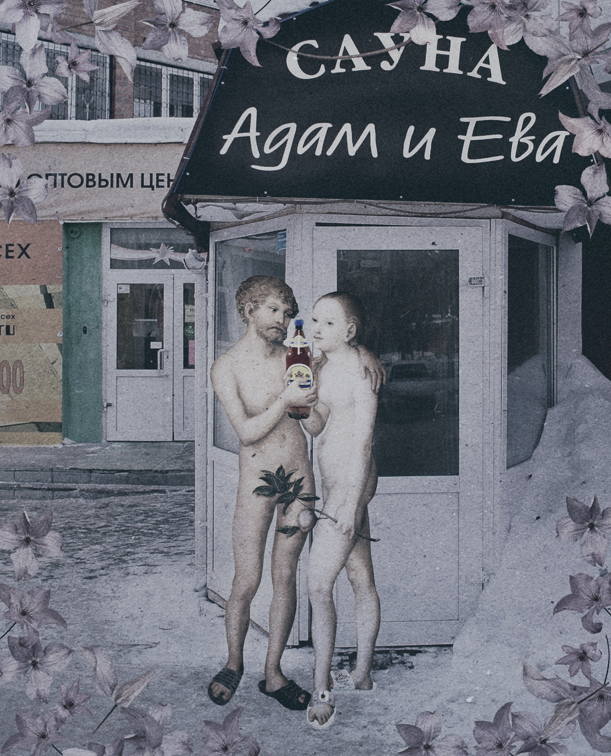 The birth of man. - My, Art, Photoshop master, Adam and eve, Tyumen