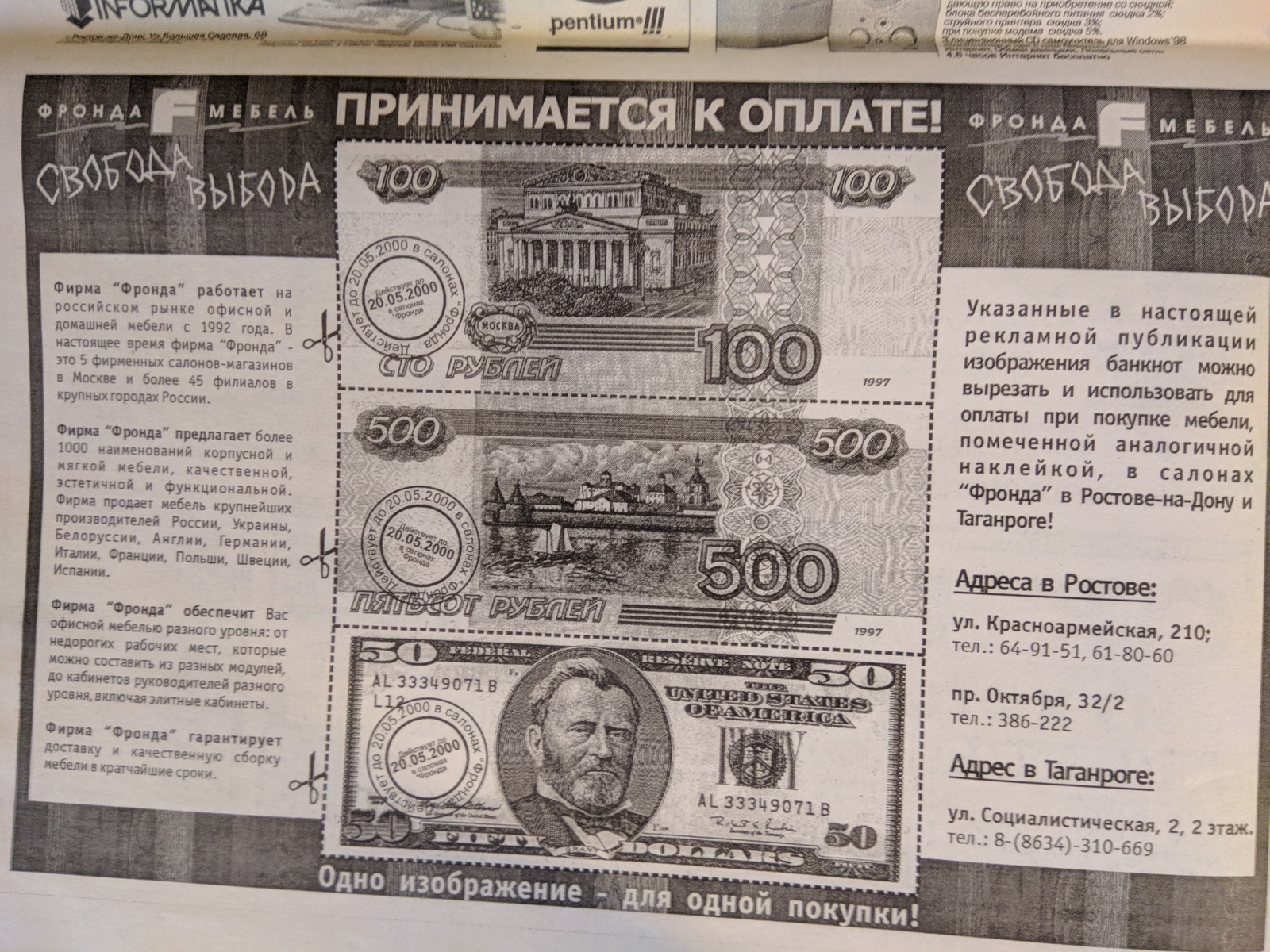 Ростовская газета Ва-банкъ. Выпуск 6 мая 2000 года - Моё, 2000-е, Газеты, Ростов-на-Дону, Длиннопост