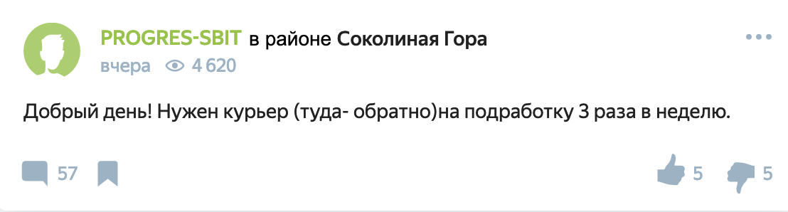 Работа за еду - это уже не шутка! Это уже реальность. - Работа, Яндекс Район, Дно