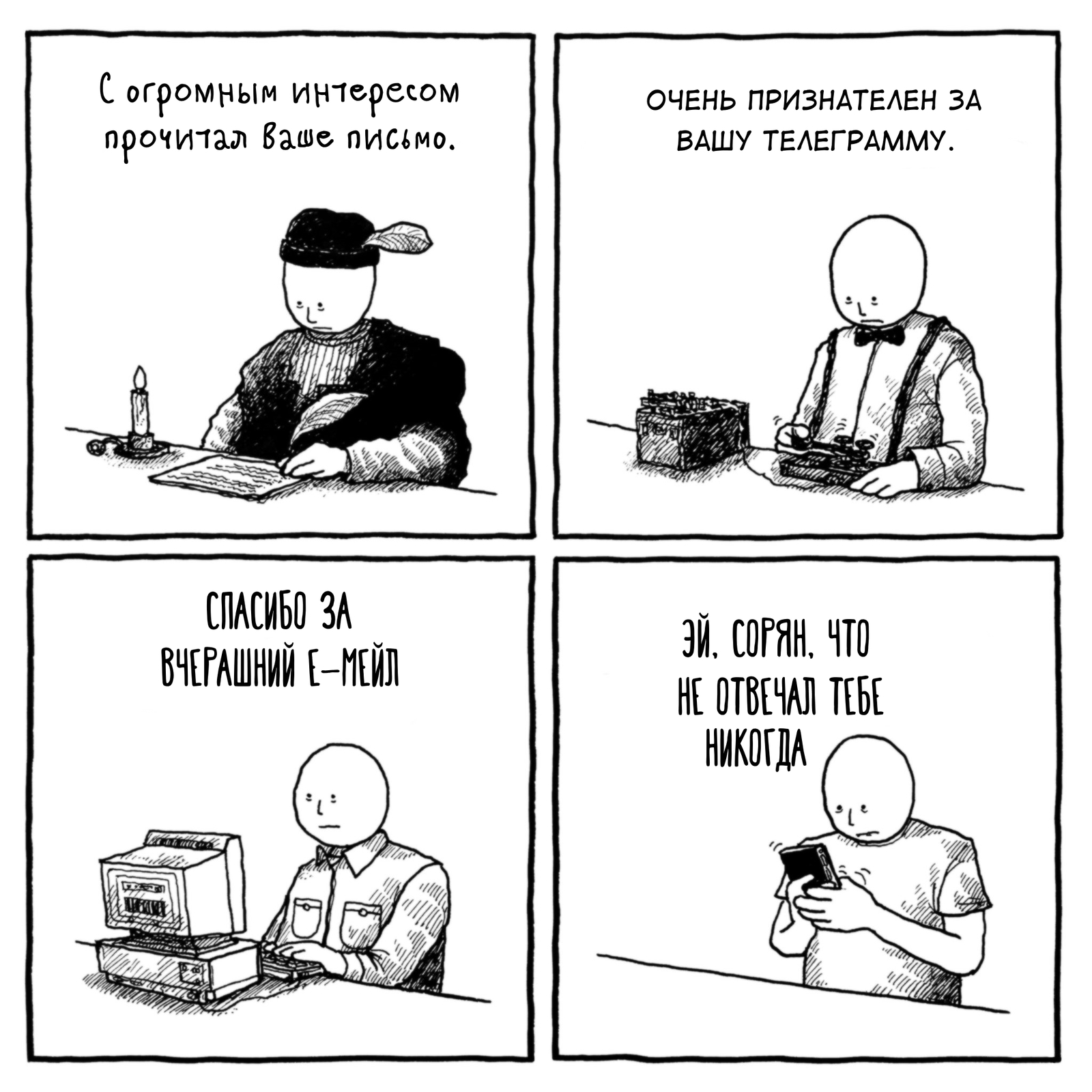 Times and technologies - Humor, Joke, Comics, Technologies, Progress, Гаджеты, Communications, Jake likes onions