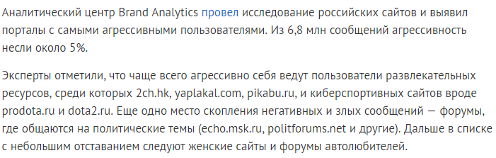 Pikabu кокаято огрессия и зубы скрепят - Агрессия, Пикабу, Новости, Аналитики хреновы