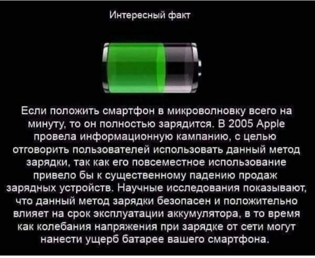 Fact - Humor, Charger, Bad advice, Fake