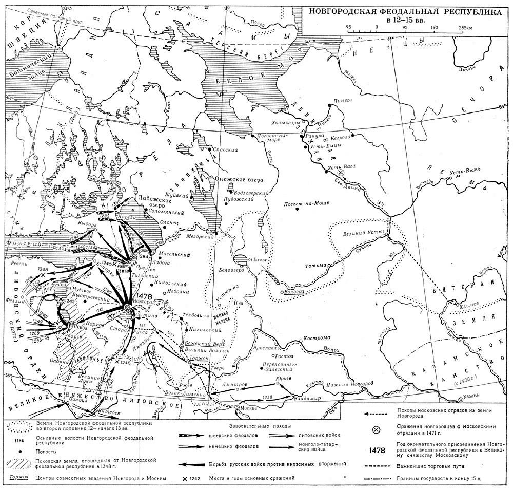 Войско Новгородской феодальной республики 12-15 в. | Пикабу
