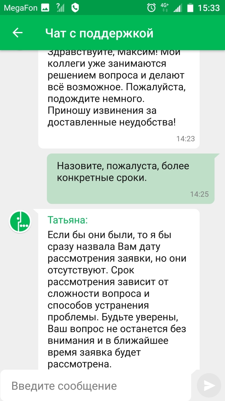 Как Мегафон днище пробил - Моё, Мегафон, Длиннопост, Беспредел, Негатив, Сотовые операторы