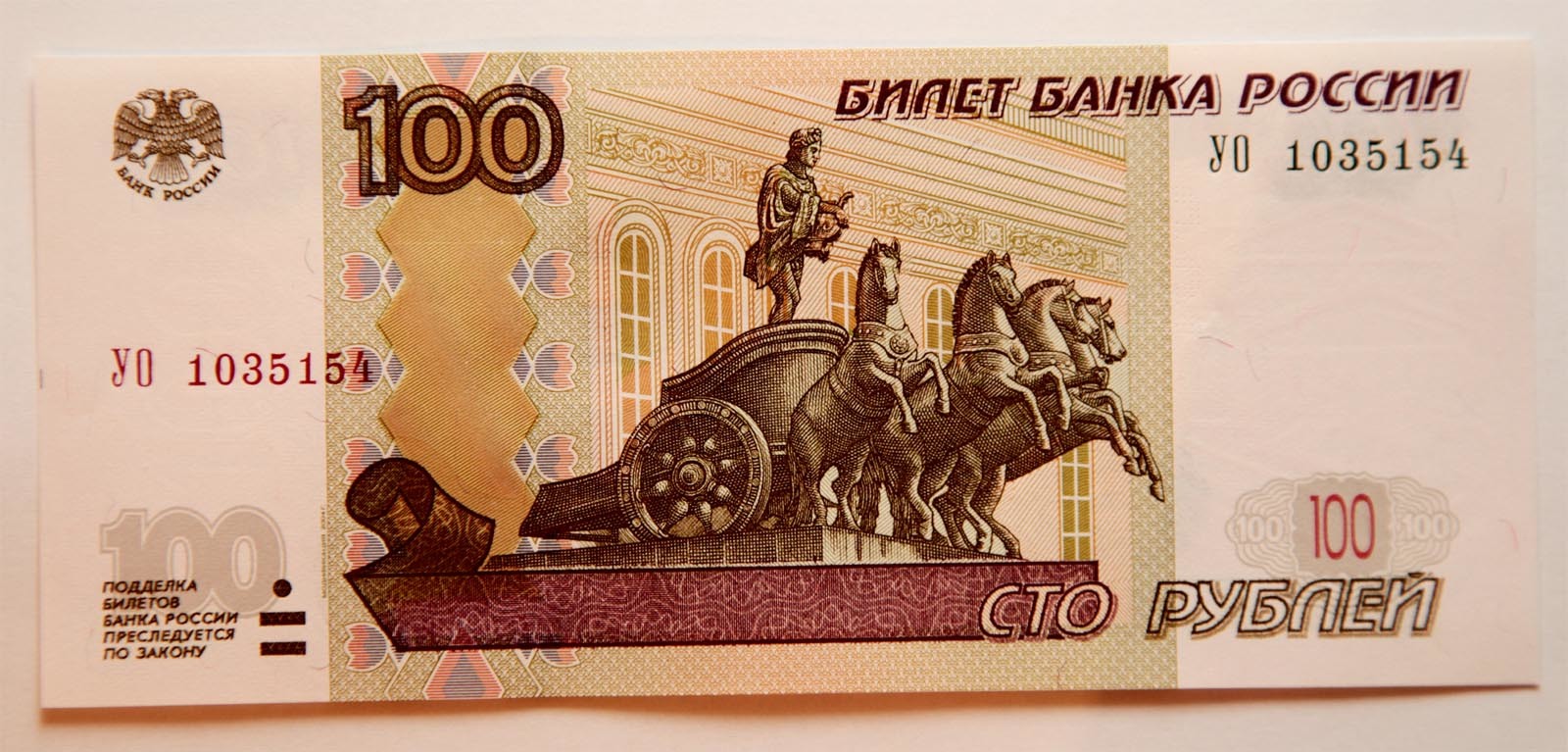 Art is immortal! - Art, Bill 100 rubles, Apollo